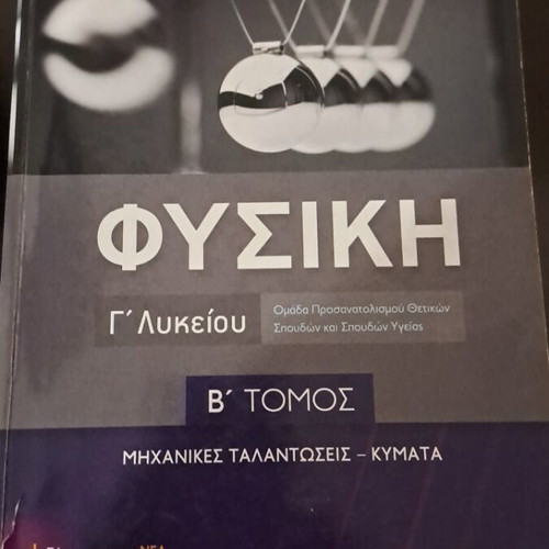 School Textbook Grade 3 Lyceum like new with minor external wear