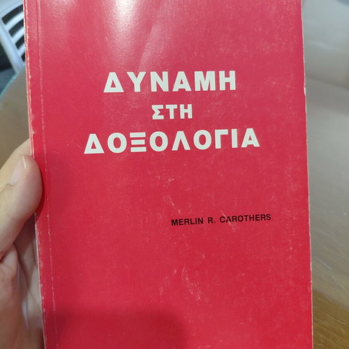 Dynamis sti Doxologia book