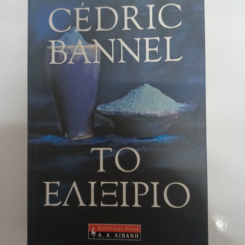 The Elixir by Cedric Bannel like new