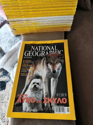 National Geographic μεταχειρισμένα 18 τεύχη 1997-2001