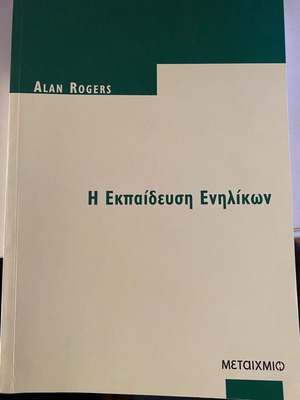 The Education of Adults Alan Rogers like new