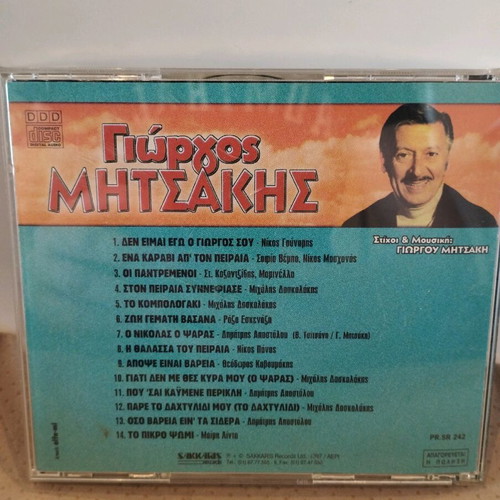 Giorgos Mitsakis CD used, rembetiko