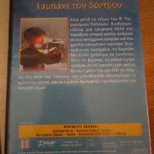 DVD The Brightest Little Lamp of the Tree like new, dubbed children's movie