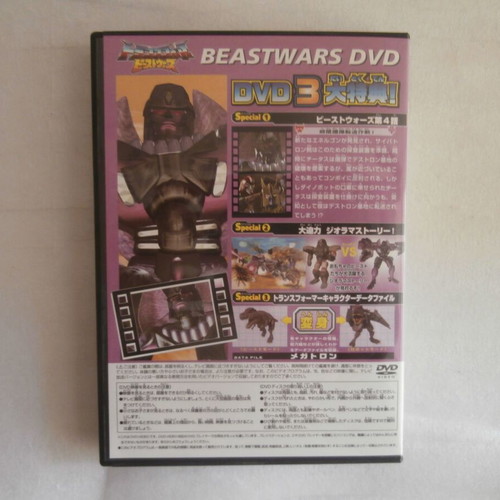 Transformers Beast Wars Megatron DVD, dubbed animation