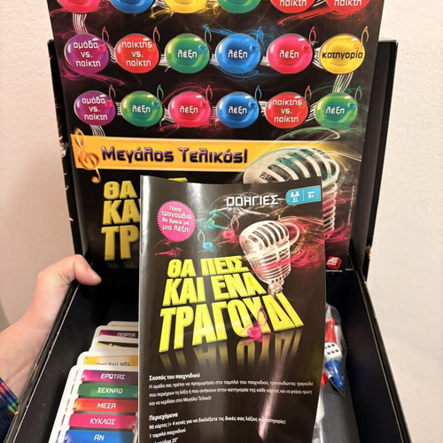 Board game Θα πεις και ένα τραγούδι like new from AS Games