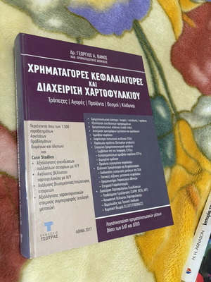 Financial Markets Capital Markets and Portfolio Management book new