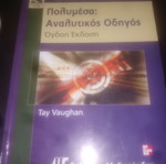Multimedia Analytical Guide unused