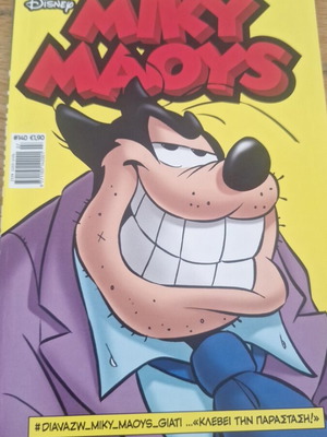 Miky Maoys O Fantomias sta Chionia comic book