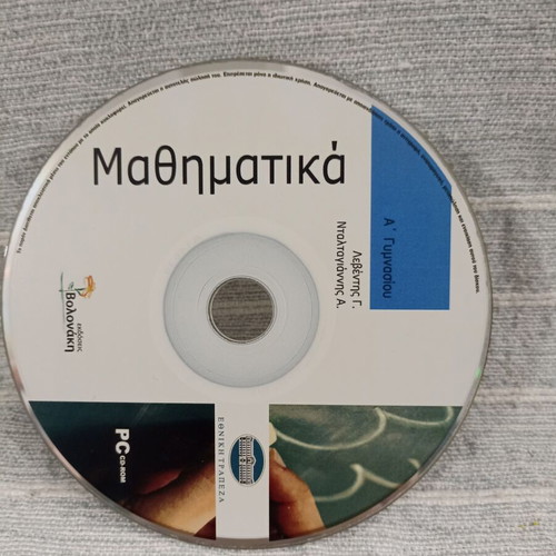 PC-CD ROM Mathematics for Gymnasium A and B Grade new, pack of 2