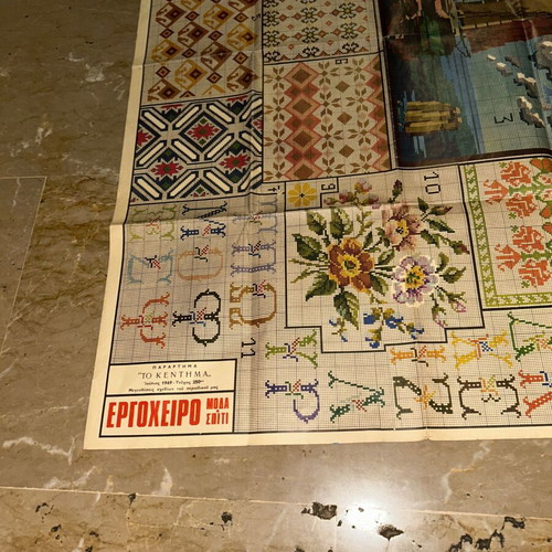 Vintage σχέδια κεντήματος & πατρόν περιοδικό Εργόχειρο 1969 τεύχος 250