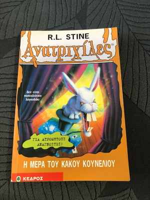 Goosebumps No 41 The Day of the Bad Rabbit book used