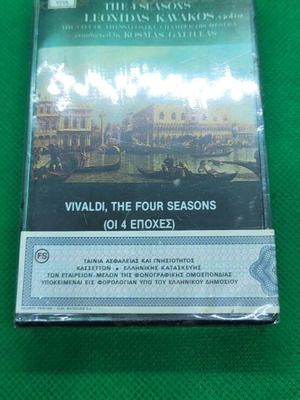 Vivaldi 4 Seasons cassette new, sealed, classical