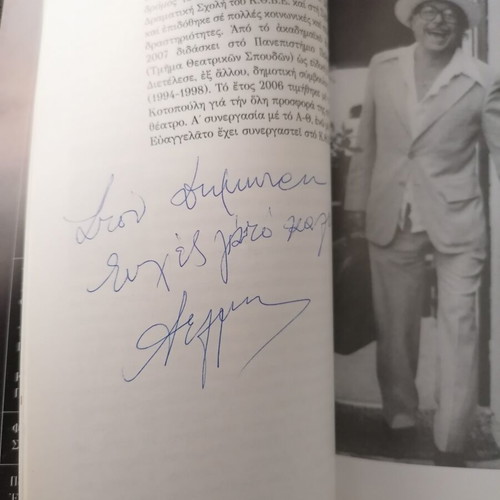 Katerina Xelmi theatrical program with autograph used