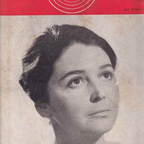 Radioprogram used 20-26/6/1965 with Anna Synodinou