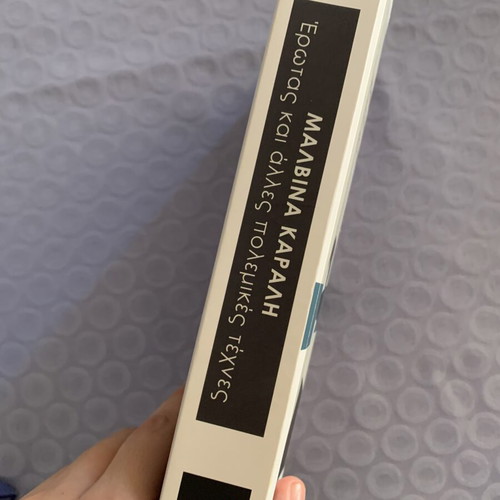 Malvina Karali Erotas kai Alles Polemikes Texnes book used, Greek