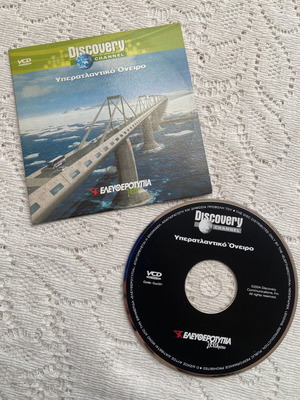 Transatlantic Dream documentary like new, VCD with subtitles