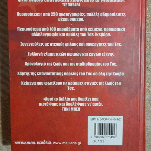 Che The Life And Work Used