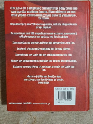 Che The Life And Work Used