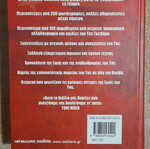 Che The Life And Work Used