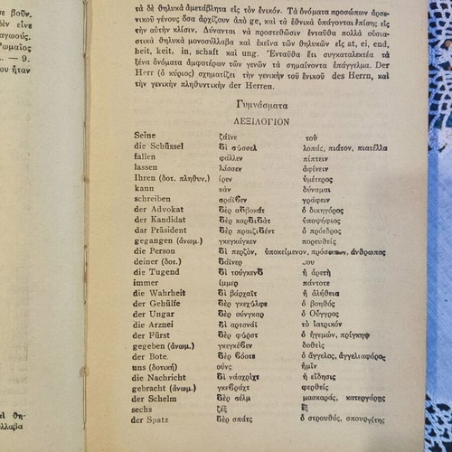 German Method book used, 1938 edition