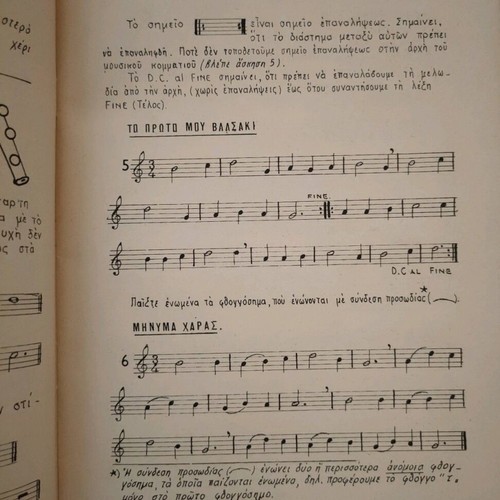 Flute Method 1975 like new
