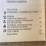 Εγχειρίδιο σχεδίου και γραφικών τεχνών σε άριστη κατάσταση