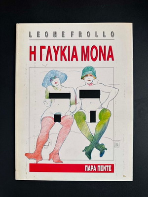Leone Frollo I Glykia Mona comic book