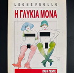 Leone Frollo I Glykia Mona comic book