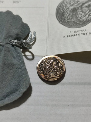 Ασημένιο αντίγραφο Μακεδονικού τετράδραχμου μεταχειρισμένο
