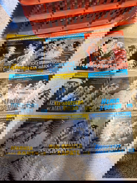 DVD ελληνικός κινηματογράφος πακέτο
