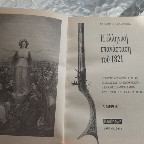 The Greek Revolution of 1821 by Sarantos Kargakos new