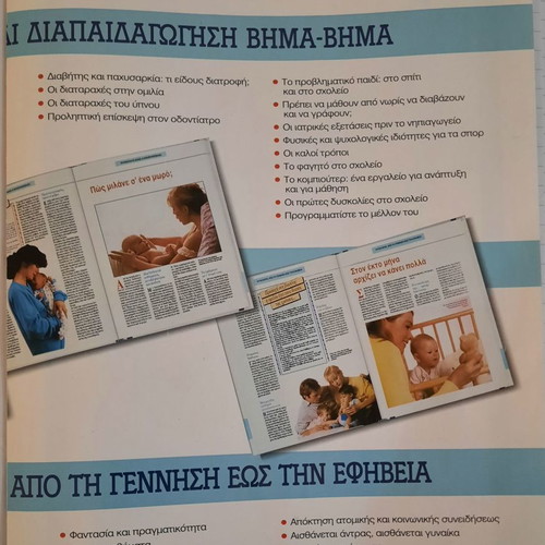 Encyclopedia 6 volumes on child development, education and psychology new