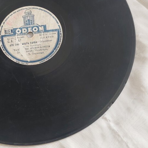 Odeon GA 7647 78 RPM record used, laiko genre