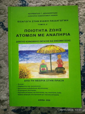 Quality of Life for Persons with Disabilities Volume D like new
