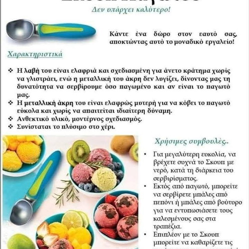 Tupperware Ice Cream Scoop New With Ergonomic Handle