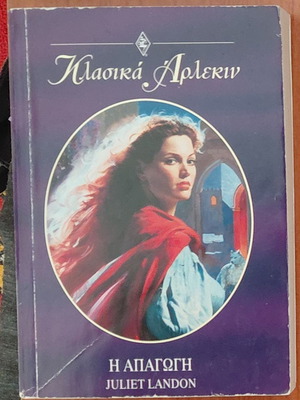 Classic Arlekin The Abduction used