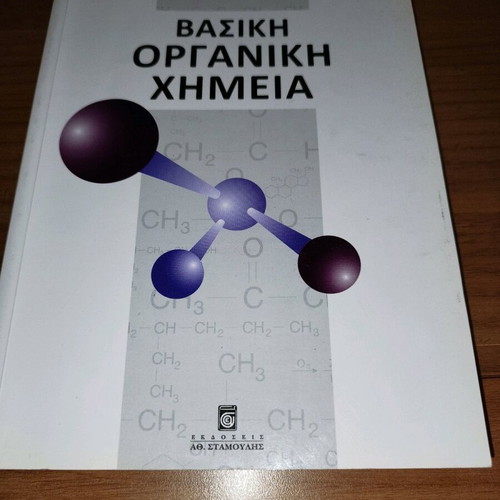 Basic Organic Chemistry Spiliopoulos Ioakeim like new