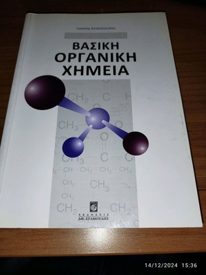 Basic Organic Chemistry Spiliopoulos Ioakeim like new