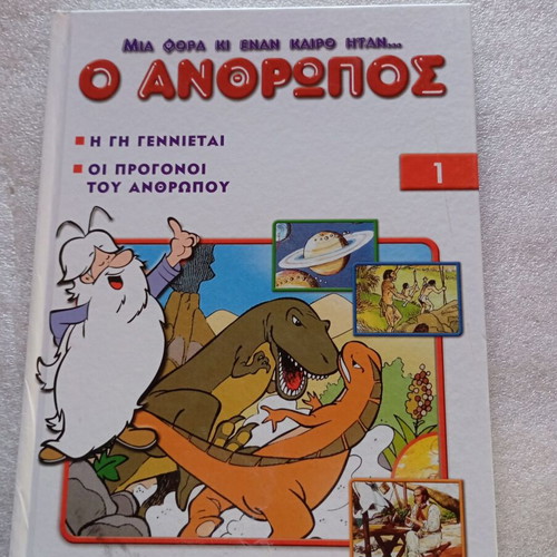 Once Upon a Time There Was... The Man Volume 1 used, DeAgostini