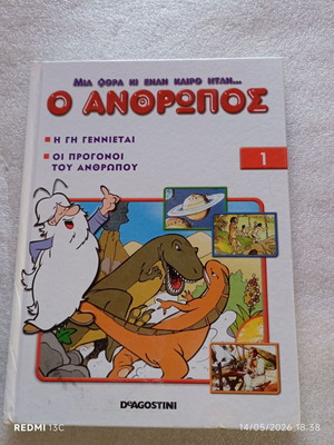 Once Upon a Time There Was... The Man Volume 1 used, DeAgostini