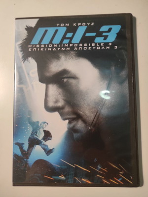 DVD Mission Impossible 3 Επικίνδυνη Αποστολή 3 σαν καινούργιο με υπότιτλους