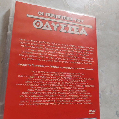 The Adventures of Odysseus DVD like new, dubbed