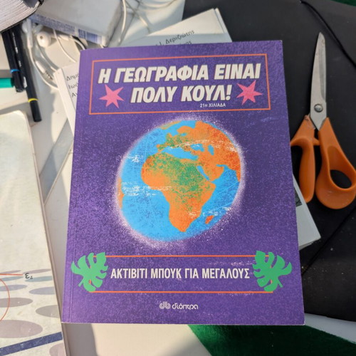 Geography Is Very Cool Activity Book for Adults new