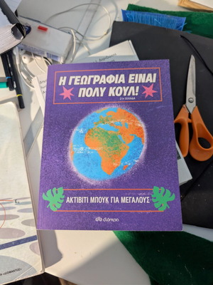 Geography Is Very Cool Activity Book for Adults new