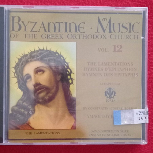 Byzantine music CD new, rare collectible