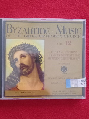 Byzantine music CD new, rare collectible