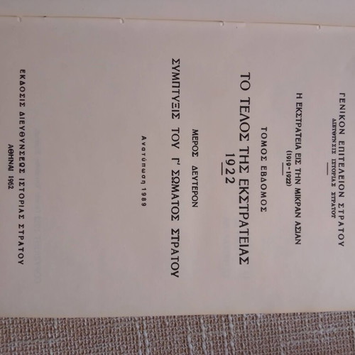 The Campaign in Asia Minor Volume 7 Part 2 used, official military history book