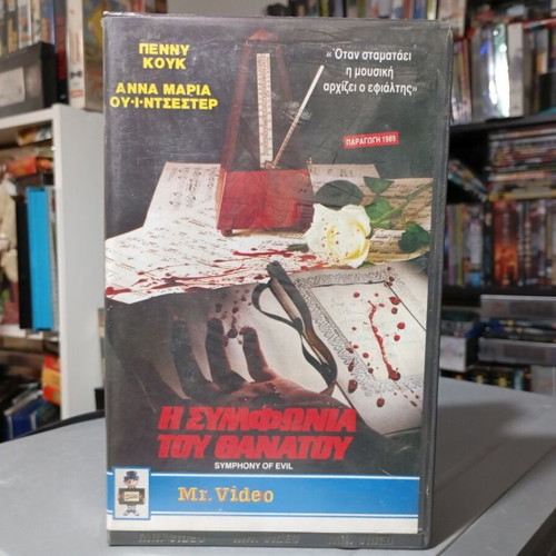 Coda Symphony of Evil 1987 VHS new with subtitles