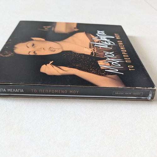 Maya Melagia To Pepromeno Mou CD used with broken teeth
