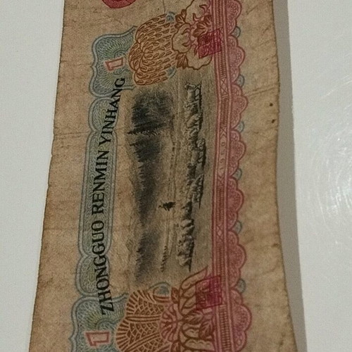 Collectible banknote 1 ZHONGGUO RENMIN Yinhang 1960 used